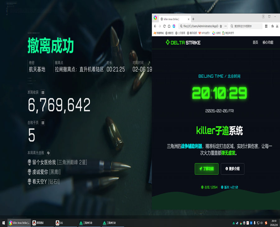 骇爪辅助556build525